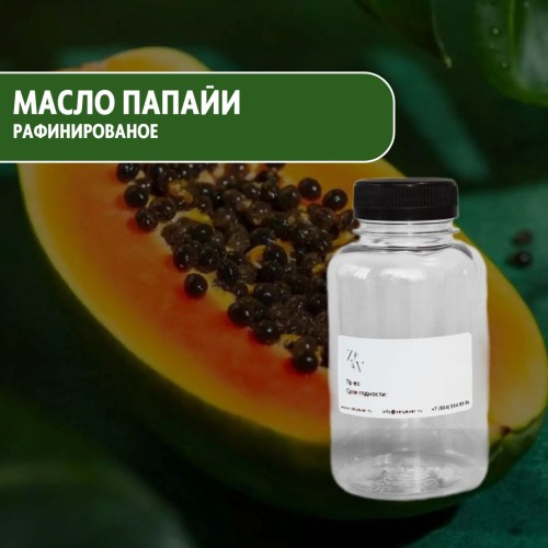 Масло папайи рафинированное